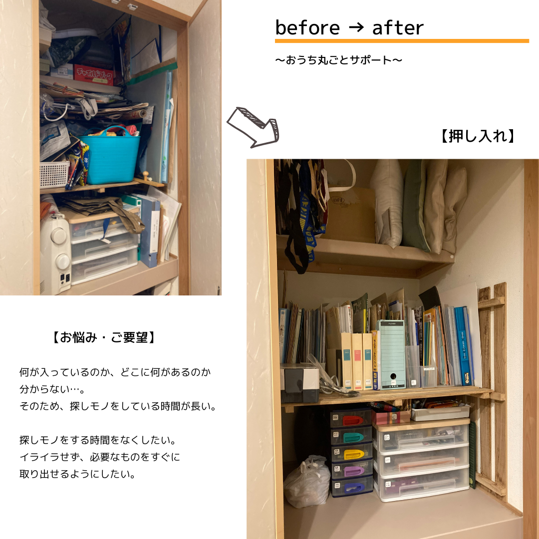 おうち丸ごとサポート