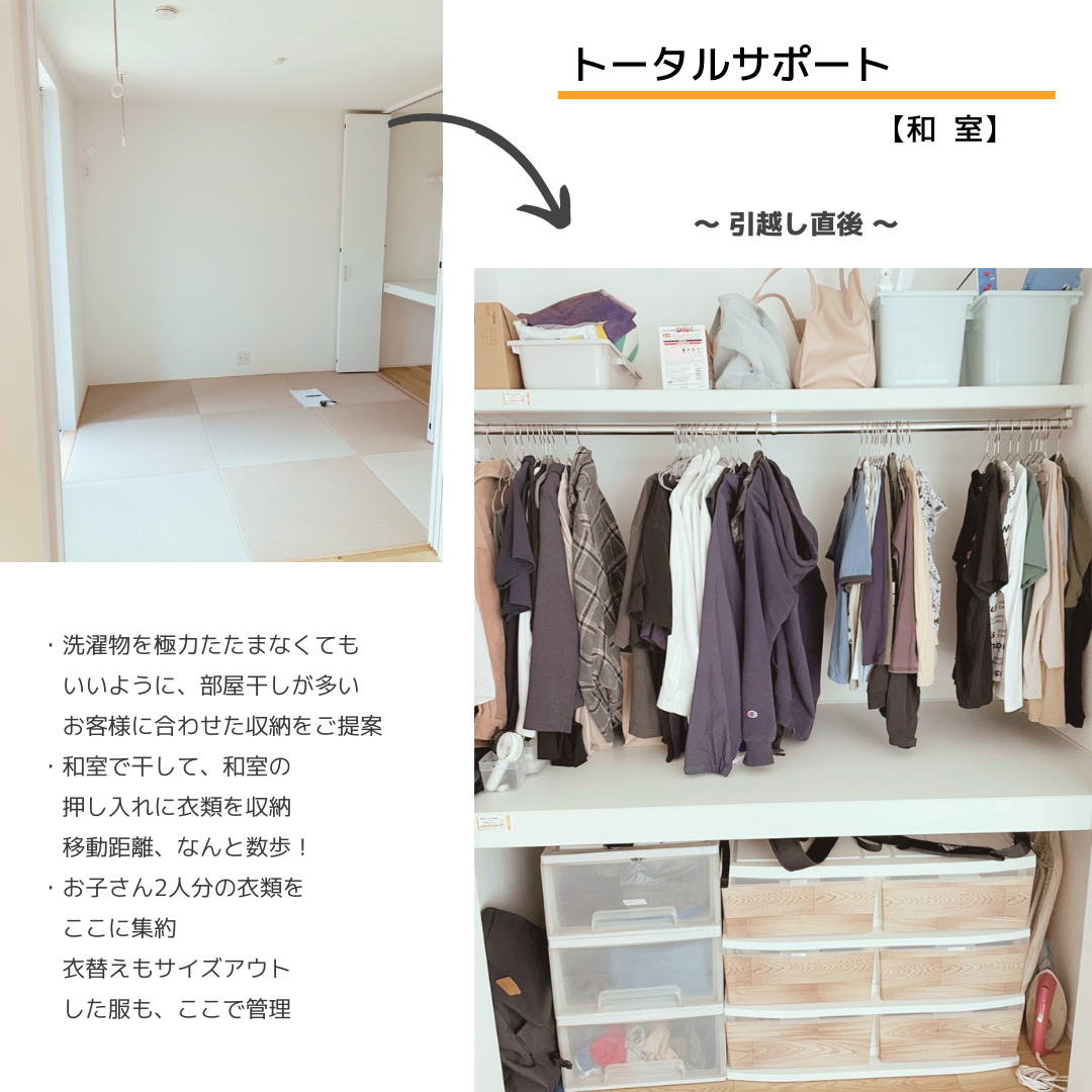 トータルサポート