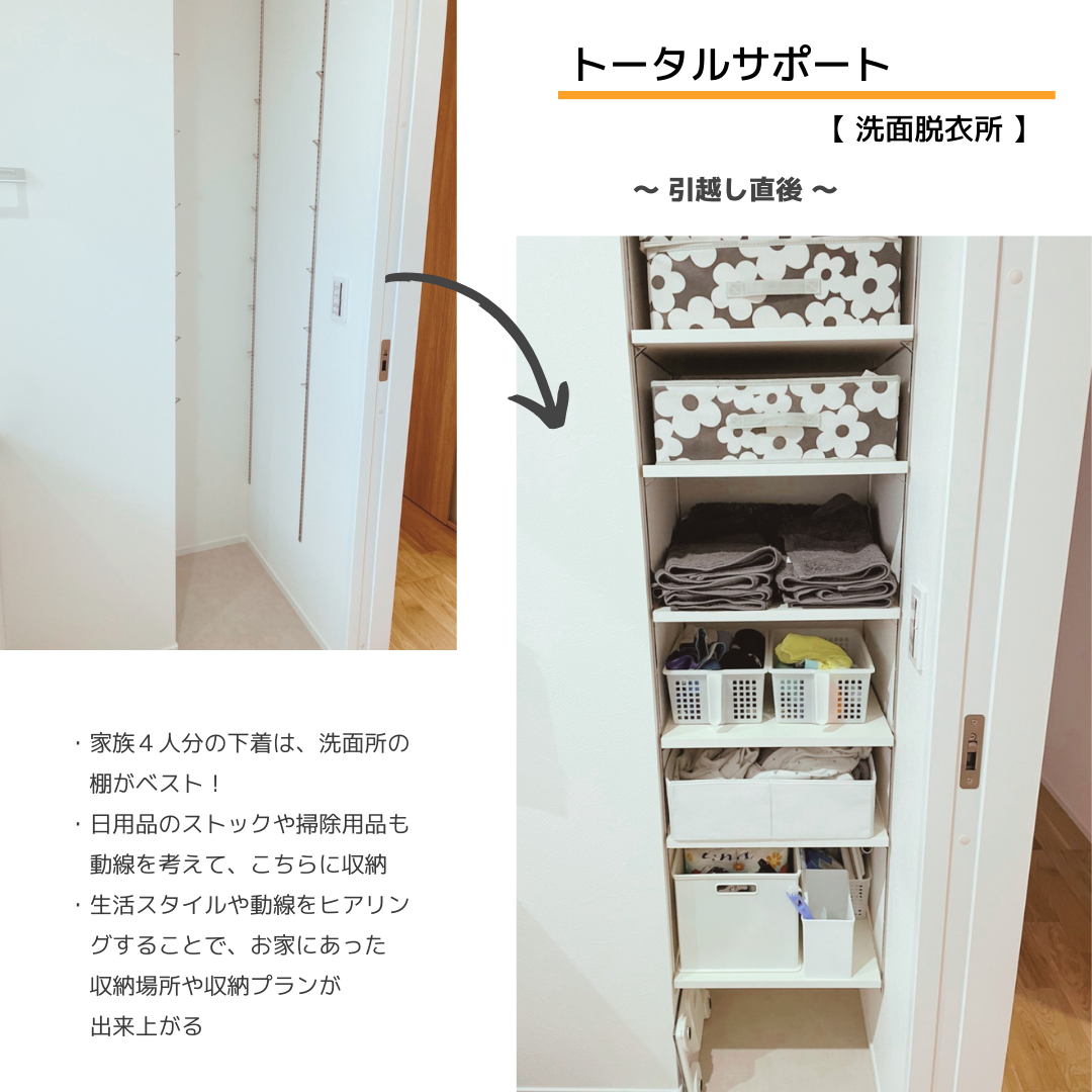 トータルサポート